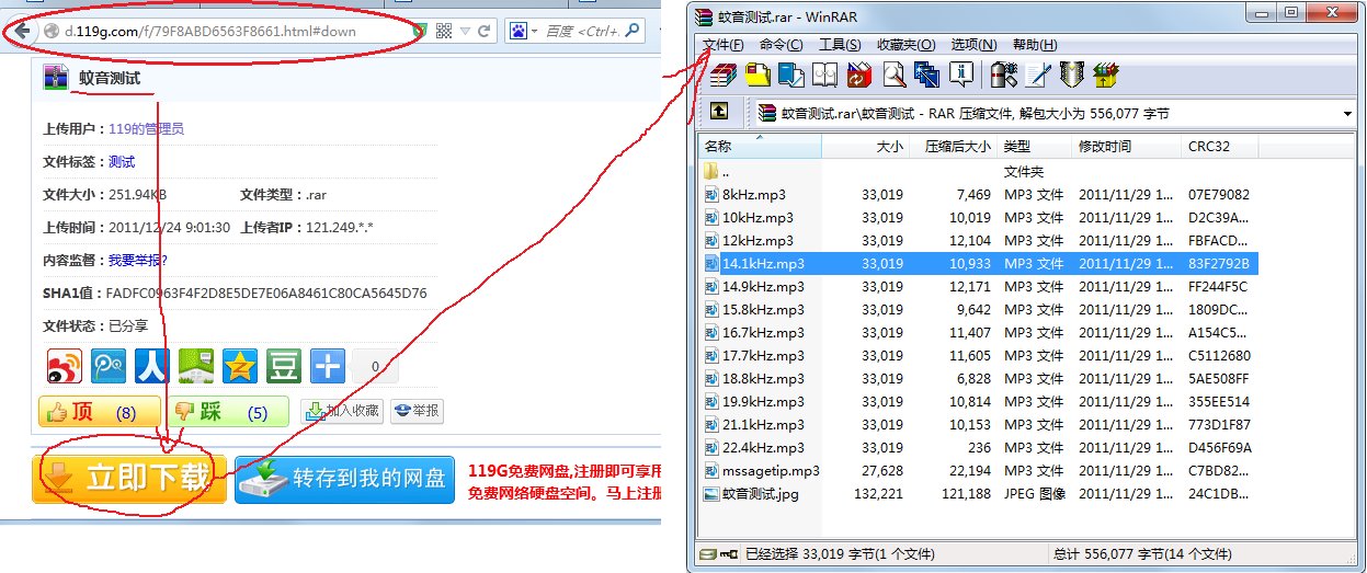 听说蚊音25岁以上的人听不见是不是真的？ 那种声音那里可以下载？