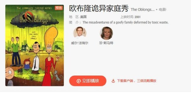 请问这个是什么动画片？