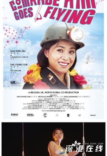 金同志飞起来的釜山首映