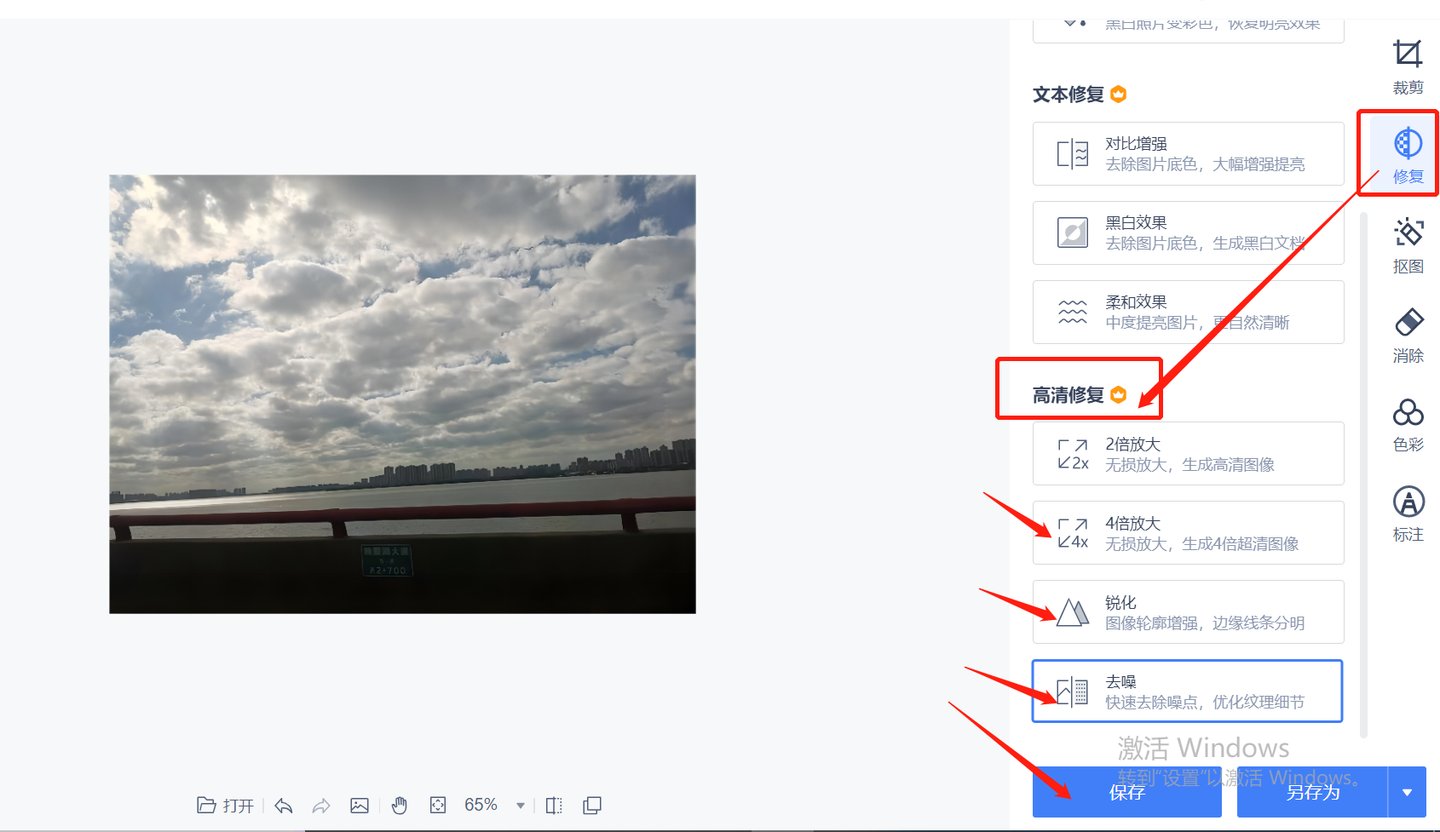 怎么能把模糊的照片上的字看清楚？