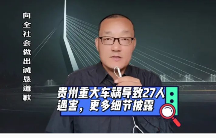 贵州高速客车侧翻27人遇难！造成此事故的原因是什么？