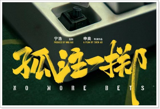 电影2023排行榜前十名