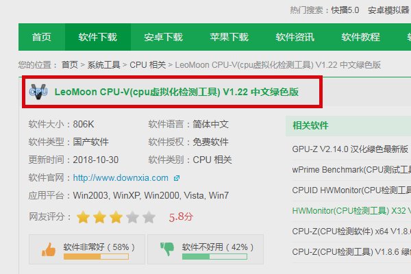 IntelCPU- V怎么安装和使用呢？
