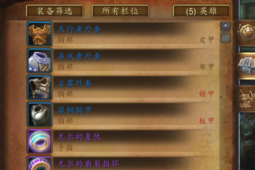 WOW里面英雄法力陵墓召唤BOSS掉落谁知道？