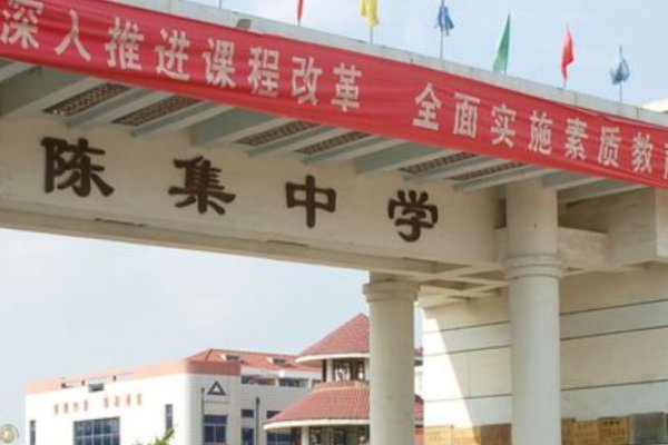 阜宁县最好的高中是哪所?