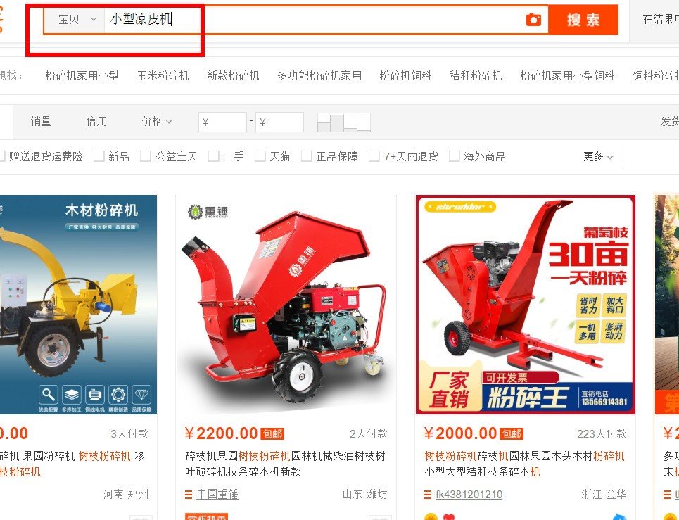 小型凉皮机哪里可以买到，多少钱，急需