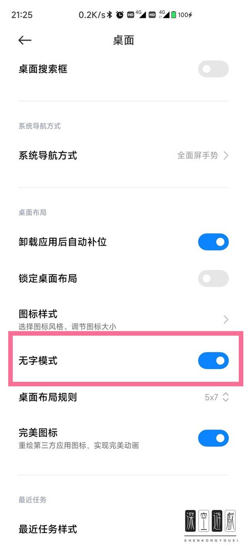 miui12自由窗口使用方法