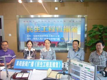 民生直播室的板块