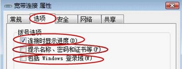 如何设置Win10自动宽带连接/拨号上网
