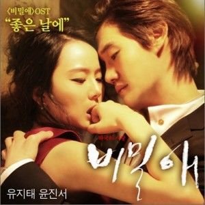 电话里的秘密的歌曲MV