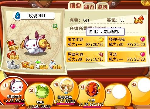 洛克王国里没有国王球如何抓可可叮