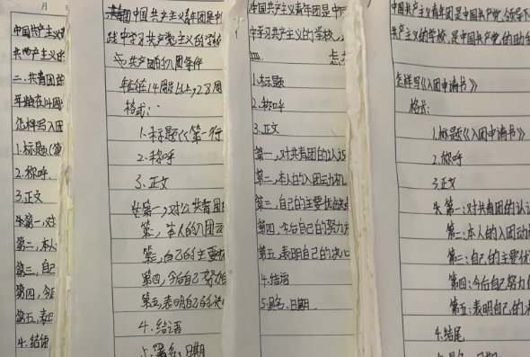 强国复兴团课内容包括哪些