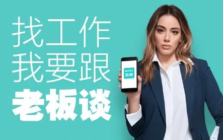 招聘司机的平台