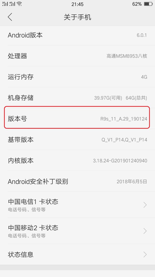 红米手机USB调试在哪里开启