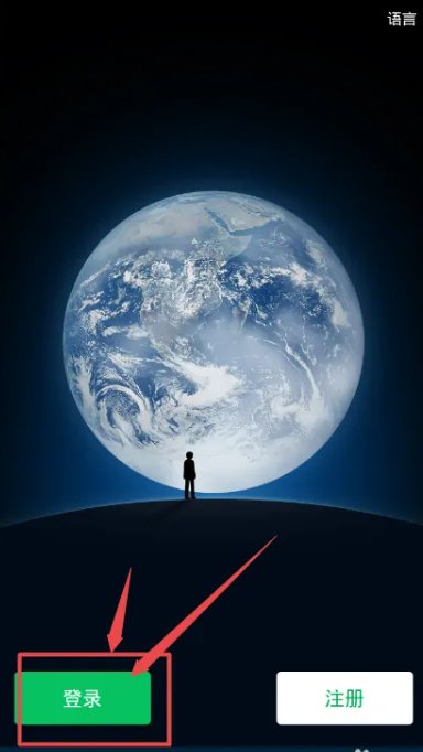 新手机怎么登录微信？