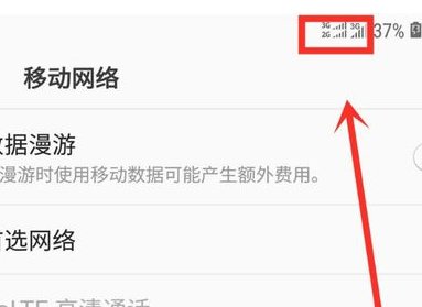 移动卡3g网络怎么设置