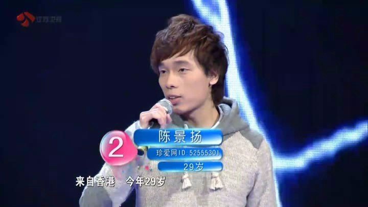 非诚勿扰201303期陈景杨是哪一期