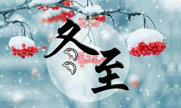 2015年天黑的最早的一天是哪天