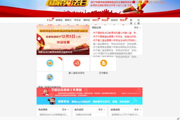 如何登录教育部青少年普法官网呢？