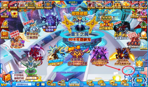 赛尔号在哪里兑换经验