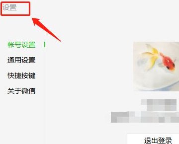 电脑版微信如何修改聊天记录保存位置？