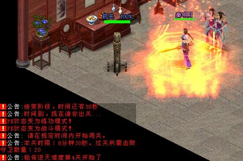 剑侠贰外传的系统内容