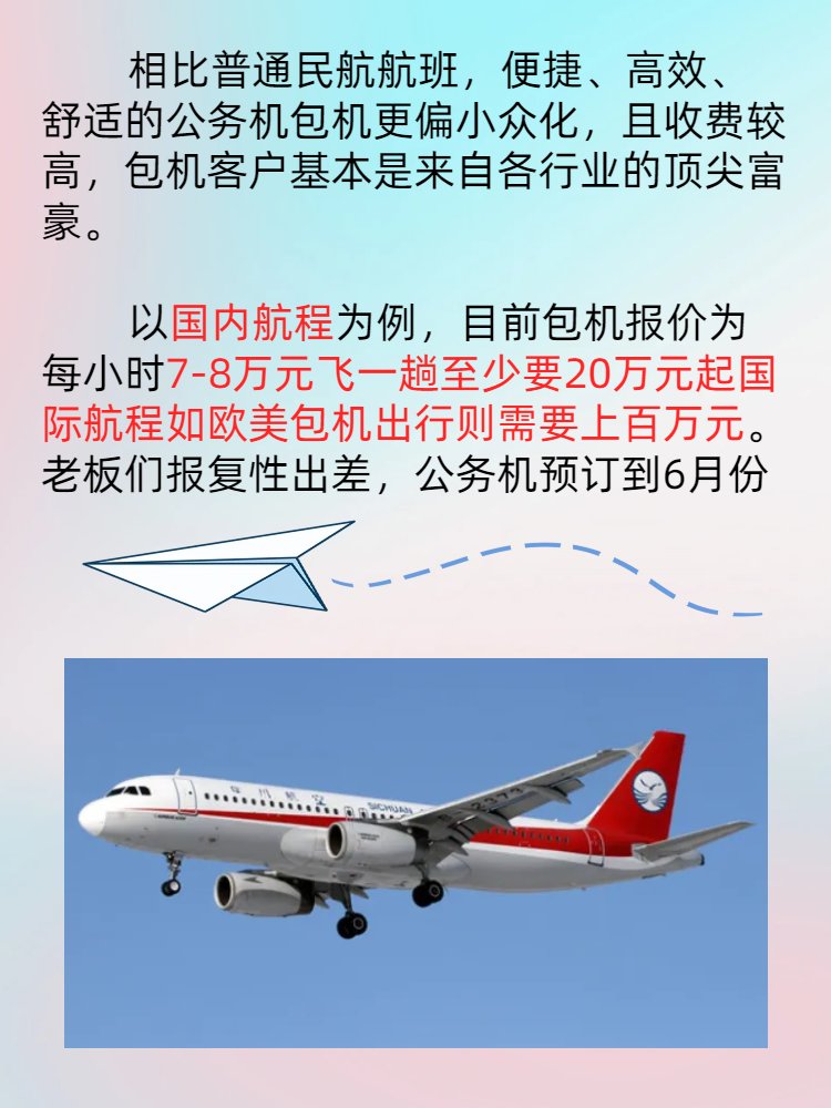 包机费用一般多少