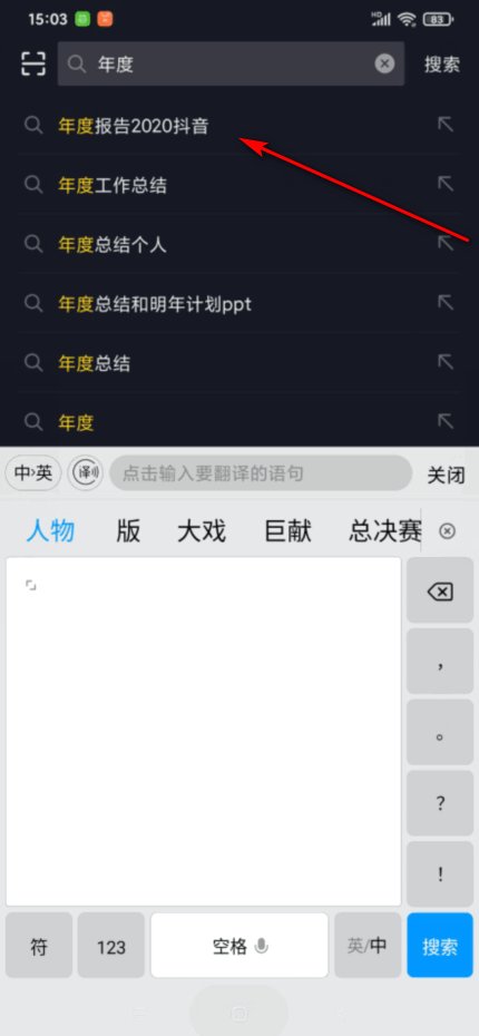 抖音年度报告在哪里看？