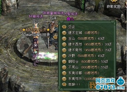 创世录的游戏基本信息