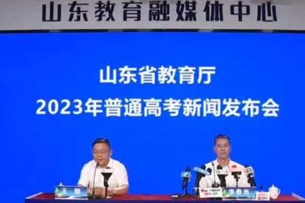 山东本科线2023分数线二本