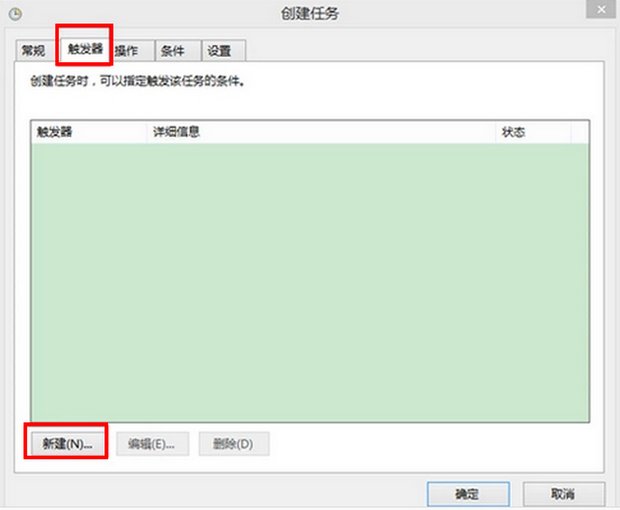 如何设置Win10自动宽带连接/拨号上网