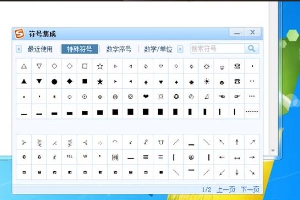 电脑键盘怎么打特殊符号？