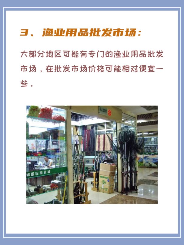 打鱼用的网哪里买的有