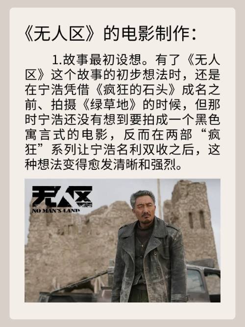 无人区电影好看吗