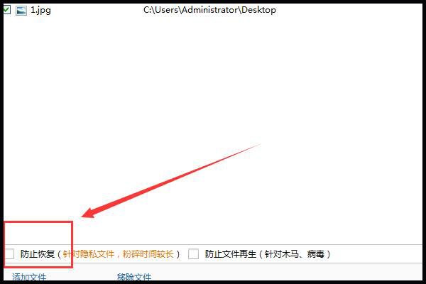 电脑里面的文件怎么粉碎？