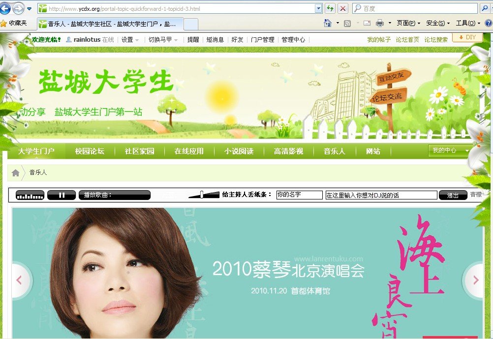 盐城热线的盐城门户网站