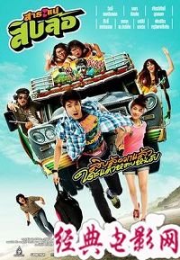 卡车烂漫旅的剧情简介