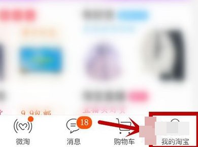 如何使用购物消费红包？