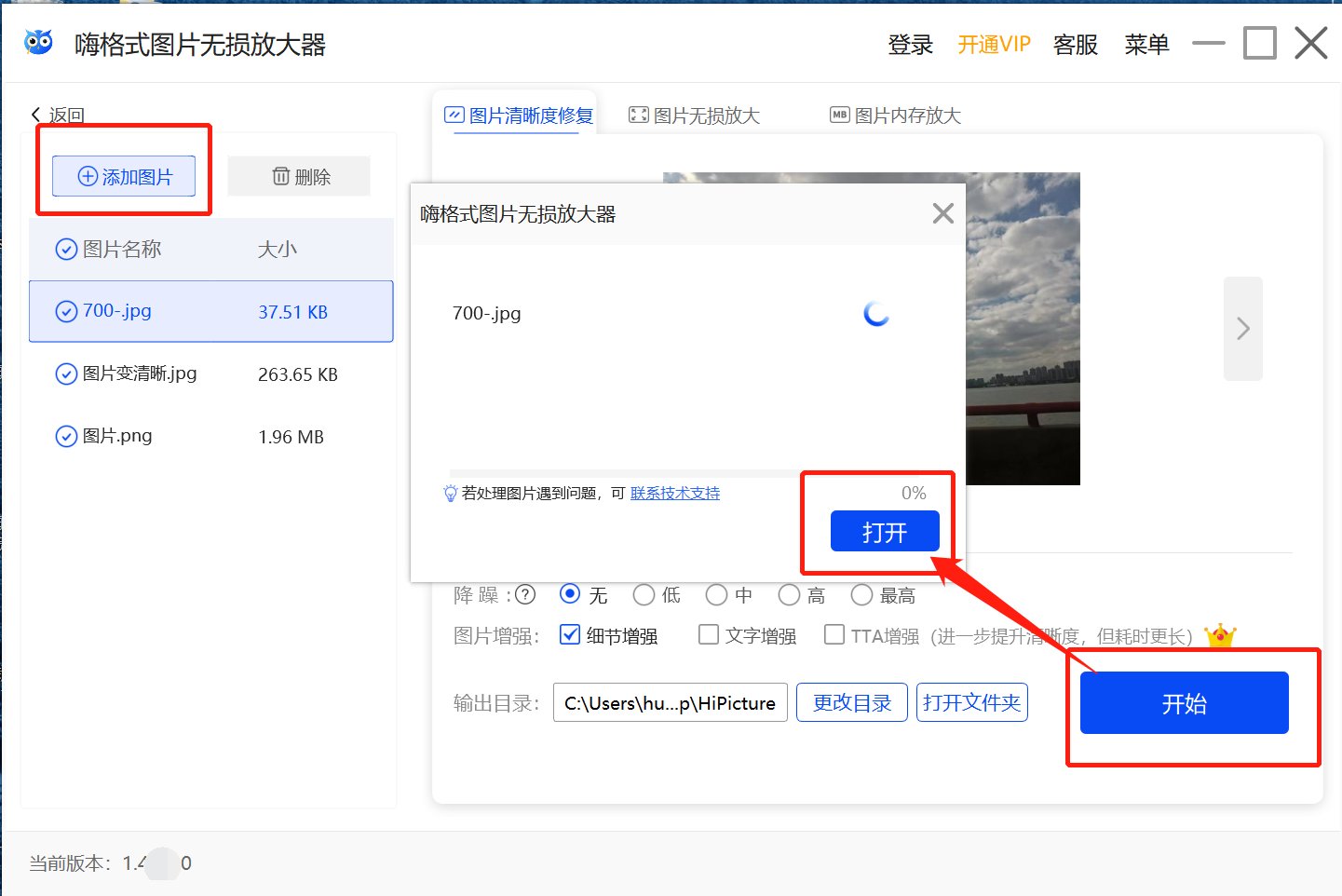怎么能把模糊的照片上的字看清楚？