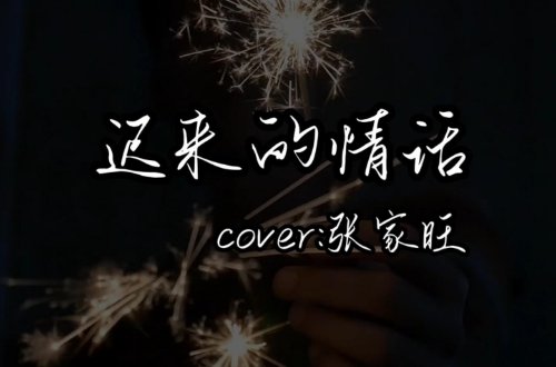 2023年最火十首破亿神曲