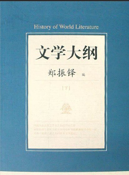 大纲指的是什么
