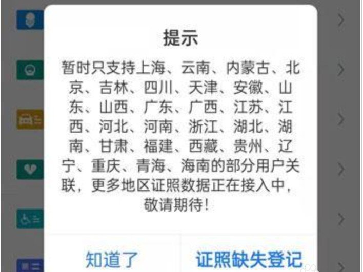 电子结婚证怎么查询