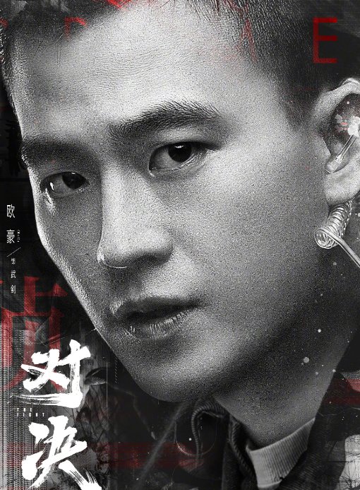 电视剧《对决》定档0510，你对这部剧有哪些期待？