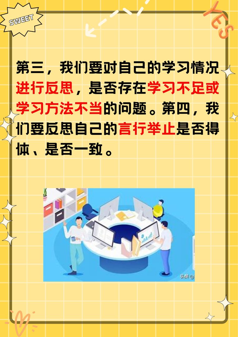 2023对照6个方面查摆问题