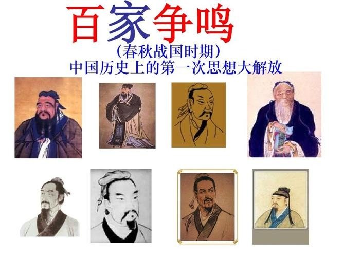 百家争鸣的影响是什么