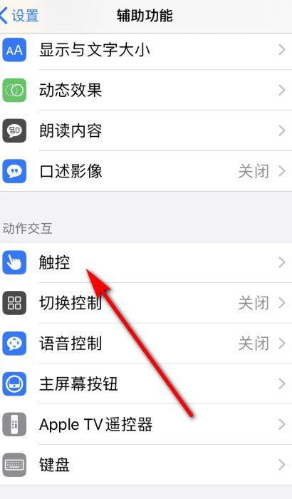 苹果手机电子秤怎么打开