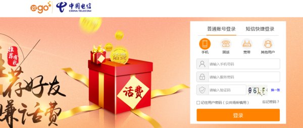 我自己想知道电信网上营业厅怎么查询历史账单，你们谁知道？