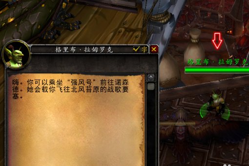 部落怎么去北风苔原