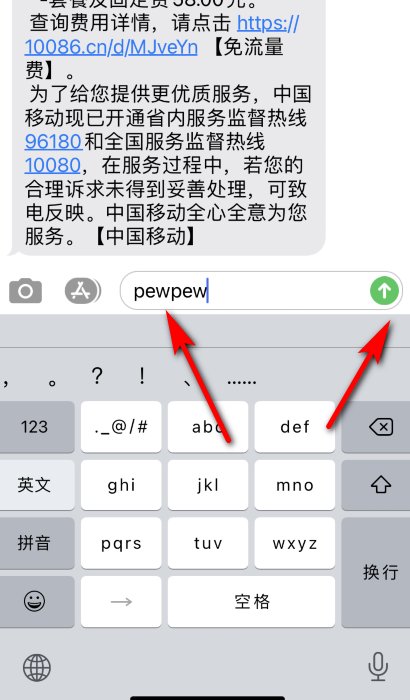 苹果发送pewpew是什么意思