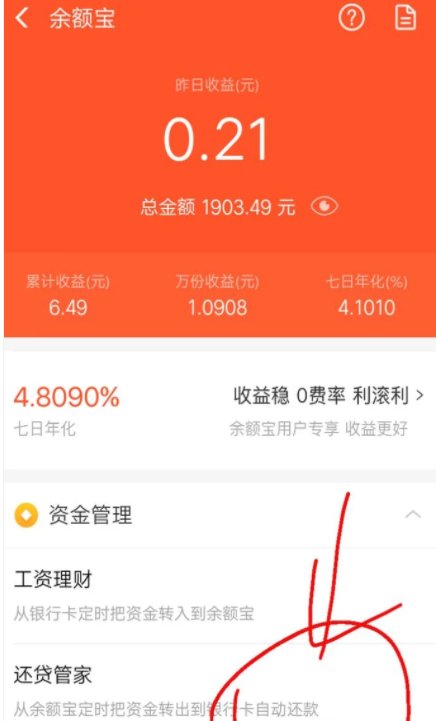 怎样将银行卡里的钱转到余额宝